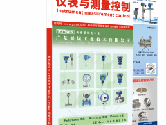 廣州派晟在無線儀表技術(shù)上的努力以及無線儀表的發(fā)展趨勢