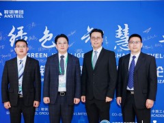 進而同行，鞍鋼集團與博世力士樂簽署《產(chǎn)品服務(wù)長期合作協(xié)議》