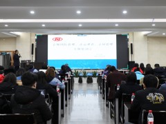 川儀股份舉辦合規(guī)風(fēng)險(xiǎn)管理、法治建設(shè)、合同管理專題培訓(xùn)會(huì)