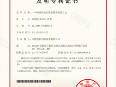 喜報！合肥皖科智能技術(shù)有限公司獲得一項《一種電池鼓包在線監(jiān)測系統(tǒng)及方法》發(fā)明專利