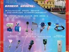 北京萬群自動化控制設(shè)備有限公司 總經(jīng)理 楊以柏 2024年新春寄語