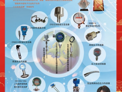 寶雞兆恒傳感器有限公司  總經(jīng)理 祁新明 2024年新春寄語(yǔ)