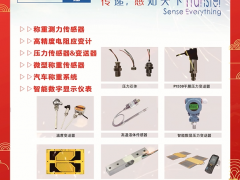 廣東華蘭海電測(cè)科技股份有限公司 經(jīng)理 姜福廣 2024年新春寄語(yǔ)