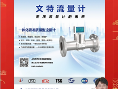 上?？蒲罂萍脊煞萦邢薰?董事長(zhǎng) 周人 2024年新春寄語(yǔ)