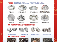 東臺(tái)市恒豐裕祥金屬制品制造有限公司 總經(jīng)理  李祥寶 2024年新春寄語