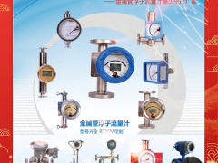 承德恒嘉電子設(shè)備有限公司 總經(jīng)理 張軍 2024年新春寄語(yǔ)