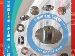 浙江永峰法蘭有限公司 總經(jīng)理 陳紅玉 2024年新春寄語(yǔ)