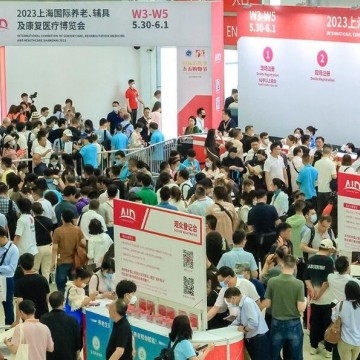 2024第18屆上海養(yǎng)老及康復(fù)醫(yī)療博覽