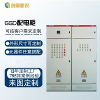 GGD配電柜