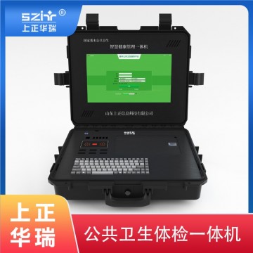 健康一體機(jī)/公衛(wèi)專用一體機(jī)/多功能