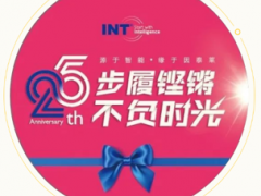 步履鏗鏘 不負(fù)時光 | 南京因泰萊成立25周年