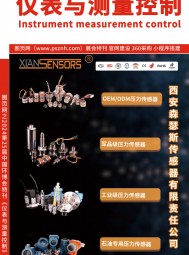 2024第25屆中國(guó)環(huán)博會(huì)特刊索引《儀表與測(cè)量控制》第三期
