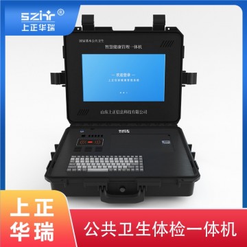 老年人體檢一體機/多參數(shù)公衛(wèi)體檢設(shè)