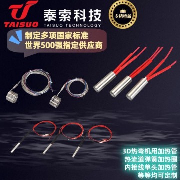 多規(guī)格多材質(zhì)加熱管