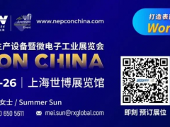 重磅展商搶先看！NEPCON China 2024匯聚各大展商，共繪電子制造行業(yè)新藍(lán)圖