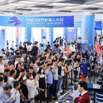 2024WRC世界機(jī)器人大會暨博覽會