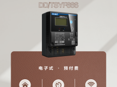 中儀協(xié)發(fā)布《儀器儀表新產(chǎn)品推薦目錄》 正泰儀表兩款產(chǎn)品入編