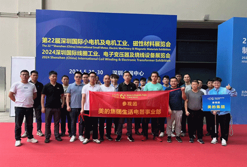 第23屆深圳國(guó)際小電機(jī)及電機(jī)工業(yè)、磁性材料展覽會(huì)于2025年5月8-10日舉行
