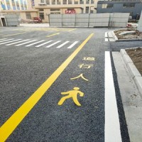 蘇州太倉工廠人行道劃線、廠區(qū)車道畫線