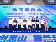 西安森瑟斯傳感器榮獲國(guó)際智能傳感新質(zhì)創(chuàng)新大會(huì)“優(yōu)秀項(xiàng)目獎(jiǎng)”