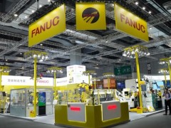 上海發(fā)那科盛裝亮相工博會