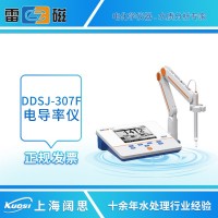 上海雷磁DDSJ-307F型電導(dǎo)率儀臺(tái)式電阻率TDS鹽度溫度