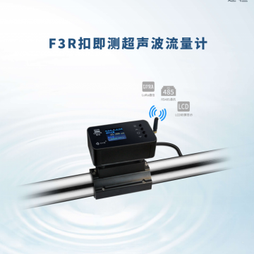 供應(yīng)建恒F3系列扣即測超聲波流量計(jì)