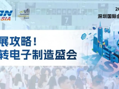 超全NEPCON ASIA 2024亞洲電子展逛展攻略來(lái)了，一文帶你玩轉(zhuǎn)電子制造盛會(huì)！
