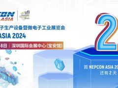 40場(chǎng)精彩論壇議程全公布 | 誠(chéng)邀您共赴NEPCON ASIA 2024亞洲電子展，11月6-8日即將開幕！