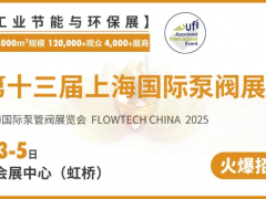 名企游學(xué)搶位戰(zhàn)！耐萊斯、超達(dá)、志泰等閥門企業(yè)游學(xué)名單正式發(fā)布！