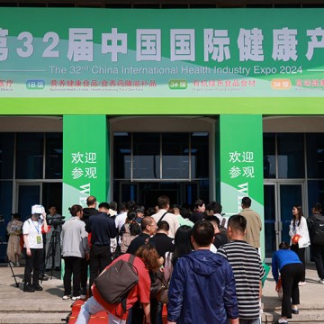 2025全國(guó)大健康展|第34屆中國(guó)國(guó)際健