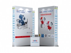 立格科技(廣州)有限公司聯(lián)合十家企業(yè)即將亮相2024廣州國際計量展-系列報道3