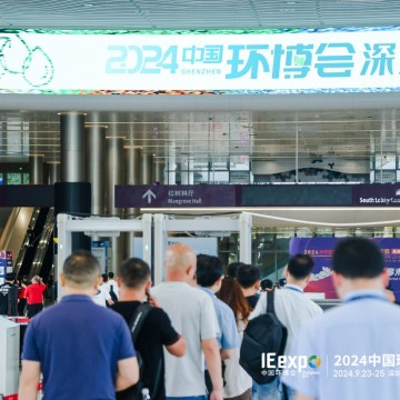 2025第十屆中國環(huán)博會廣州展9月17-1
