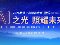 AI 時(shí)代，英威騰智領(lǐng)數(shù)據(jù)中心新征程