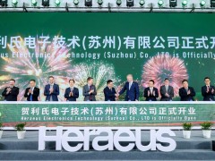 服務(wù)電動(dòng)汽車等新興行業(yè) 助力中國(guó)實(shí)現(xiàn)“雙碳目標(biāo)”  賀利氏電子技術(shù)（蘇州）有限公司盛大開業(yè)