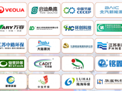 解鎖循環(huán)經(jīng)濟密碼，開啟產(chǎn)業(yè)黃金市場 第26屆中國環(huán)博會——國際循環(huán)經(jīng)濟專題展覽暨論壇