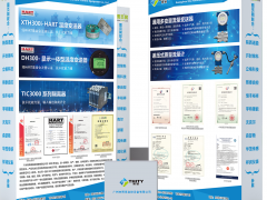 廣州市熙泰自控設(shè)備攜手十家儀表廠家亮相廣州國(guó)際計(jì)量展-展后回顧5