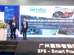2025年廣州國際智能制造技術(shù)與裝備展覽會公布新戰(zhàn)略合作伙伴，攜手推動制造業(yè)智能化發(fā)展