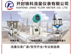 開封錦科流量儀表成為《2025年儀表摜蛋撲克牌》紅桃6得主