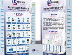 開(kāi)封錦科流量?jī)x表攜手十家儀表廠(chǎng)家亮相廣州國(guó)際計(jì)量展-展后回顧6