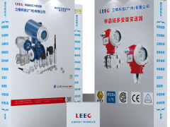 廣州立格科技攜手十家儀表廠家亮相廣州國(guó)際計(jì)量展-展后回顧8