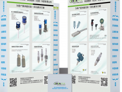 濟(jì)寧祥潤(rùn)儀表攜手十家儀表廠家亮相廣州國(guó)際計(jì)量展-展后回顧10