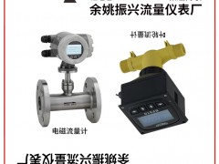 余姚振興流量儀表成為《2025年儀表摜蛋撲克牌》梅花Q得主-系列報道21