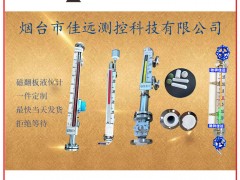 煙臺(tái)市佳遠(yuǎn)測(cè)控成為《2025年儀表摜蛋撲克牌》黑桃4得主-系列報(bào)道50