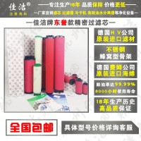 DR東譽(yù)精密過(guò)濾器DF0078(G)AO?濾芯E0078AO