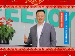 飛卓科技（上海）股份有限公司 常務(wù)副總經(jīng)理 倪志東 2025年新春寄語