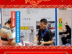 珠海沃克爾自動(dòng)化科技有限公司 總經(jīng)理 王發(fā)根 2025年新春寄語