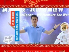 上?？蒲罂萍脊煞萦邢薰?總經(jīng)理 周人 2025年新春寄語(yǔ)