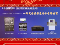 深圳市慧測(cè)智能裝備有限公司 總經(jīng)理 黃理本 2025年新春寄語(yǔ)