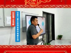 安徽九星儀表殼體股份有限公司 總經(jīng)理 王書彬 2025年新春寄語(yǔ)